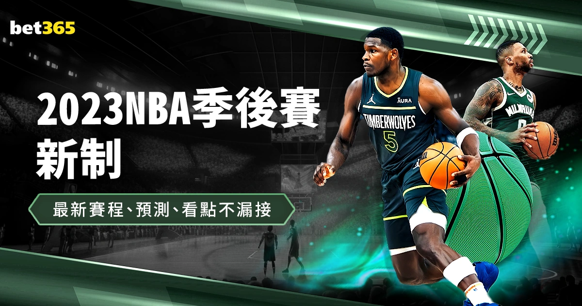 王博荣膺,常规赛最佳,教练奖,半岛,BanDao,半岛注册网址,半岛app,半岛官网,半岛网站,半岛下载